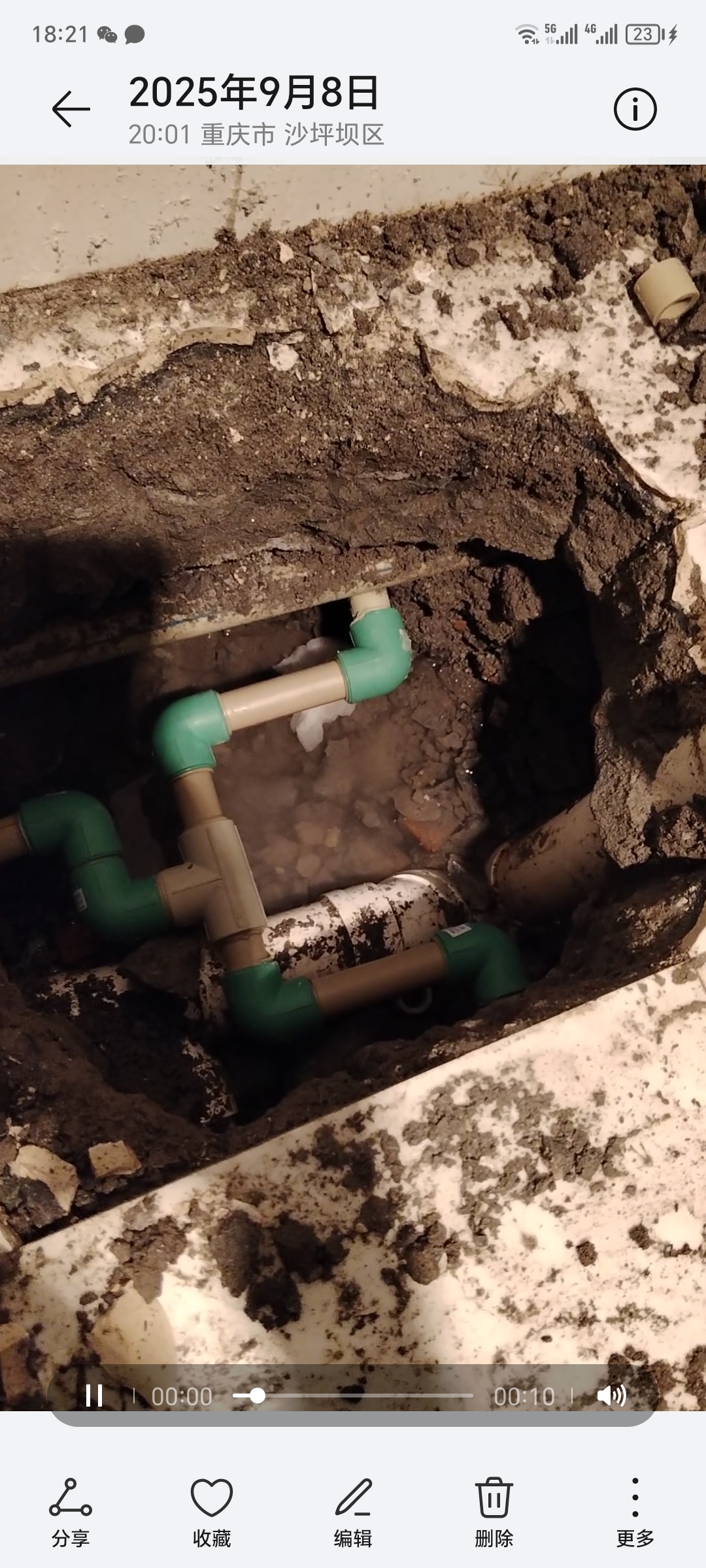 防水补漏解决一切漏水问题