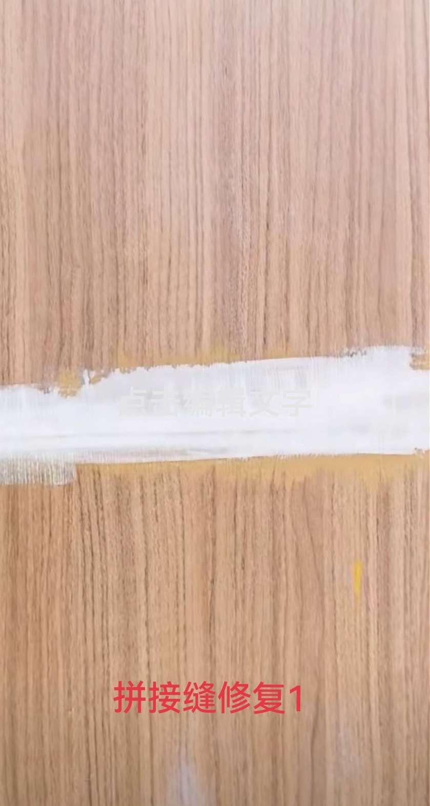 木石家具 美容精修  13684052899微信同号  请惠存备用