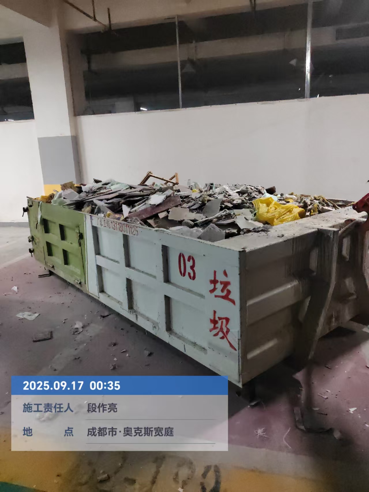 专业拆除，建渣外运，形象保护。