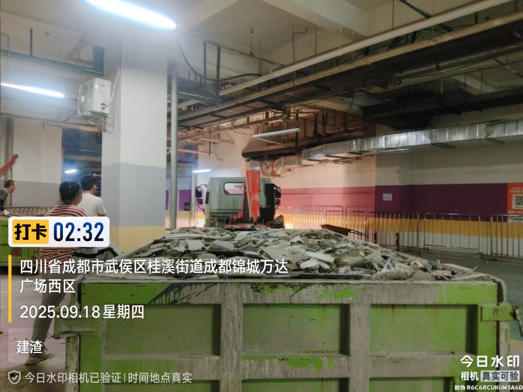 拆除，拉建渣。