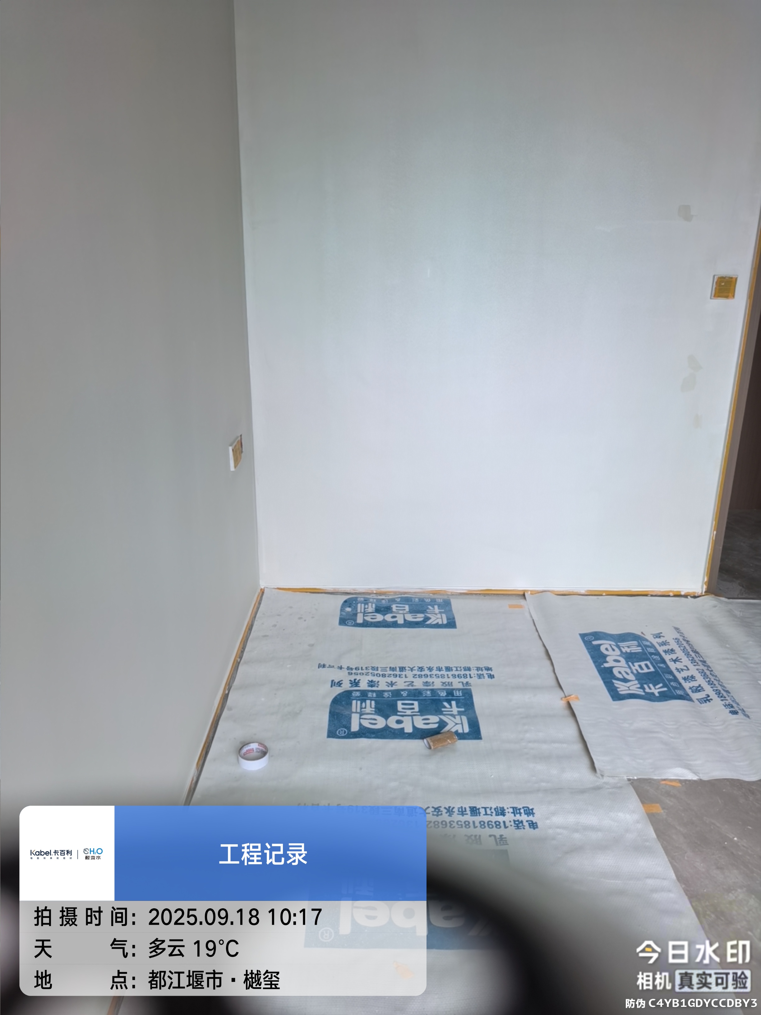 卡百利净醛艺术漆