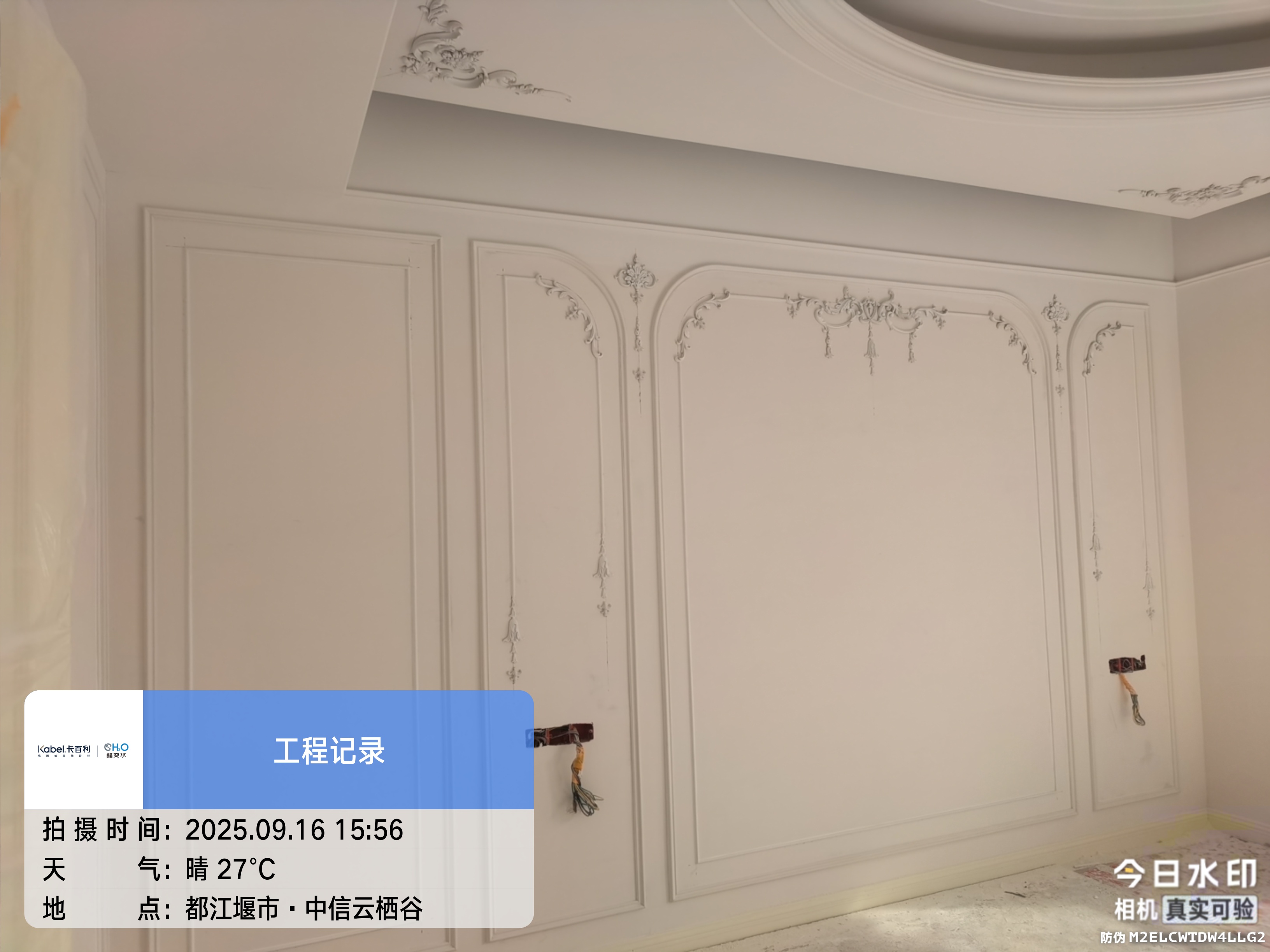 卡百利净醛艺术漆