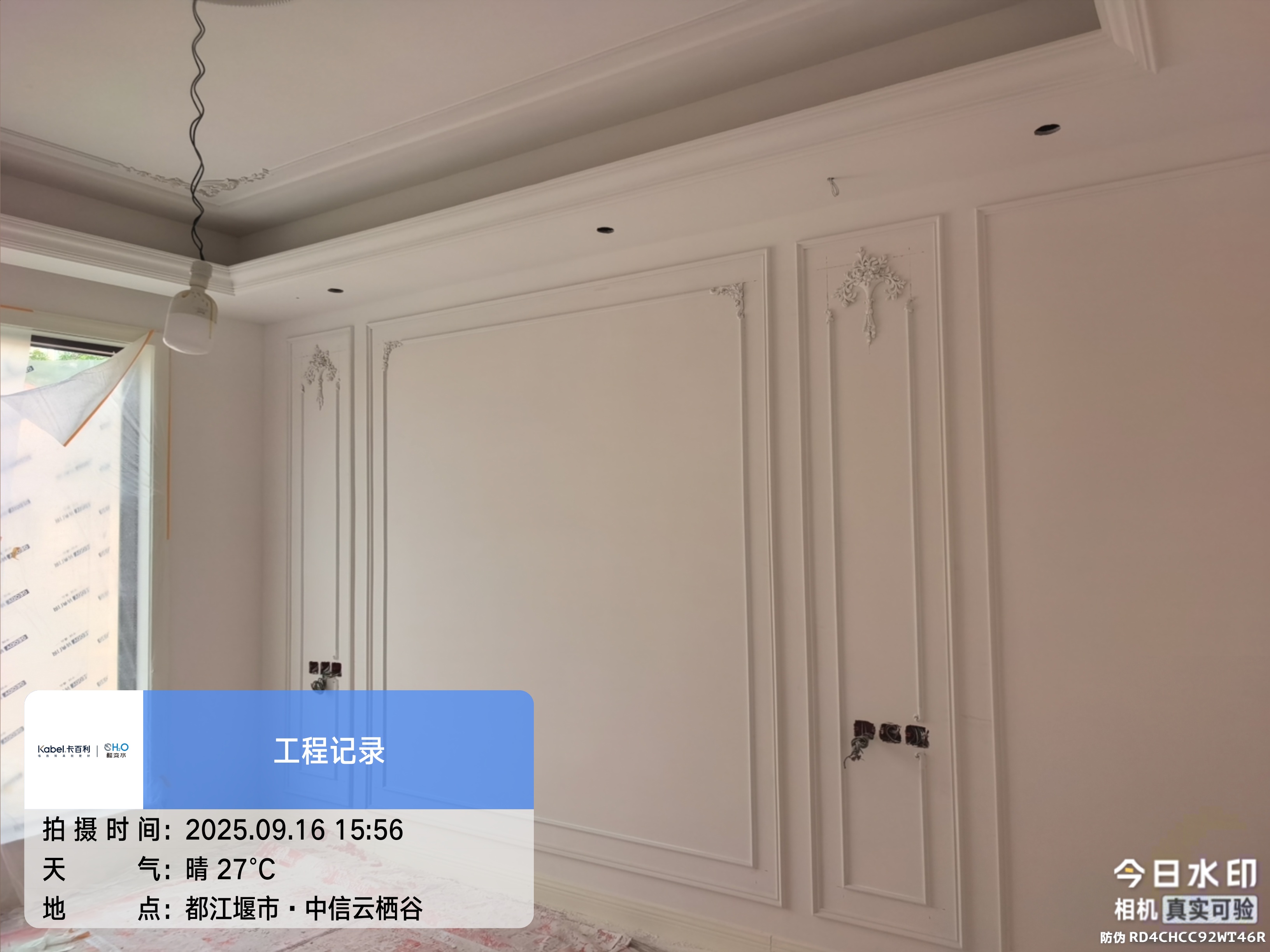 卡百利净醛艺术漆