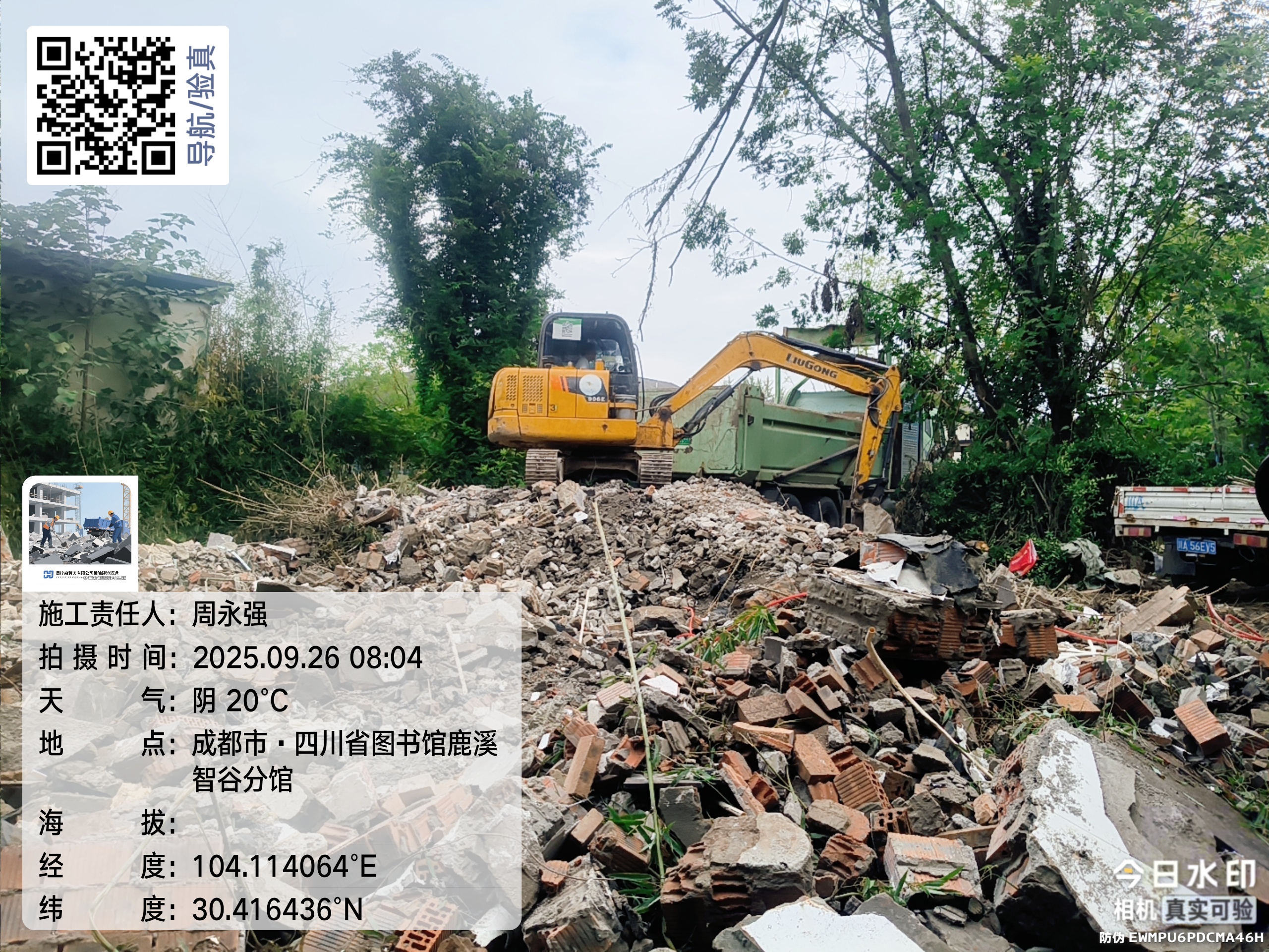 专业靠谱看老兵拆除