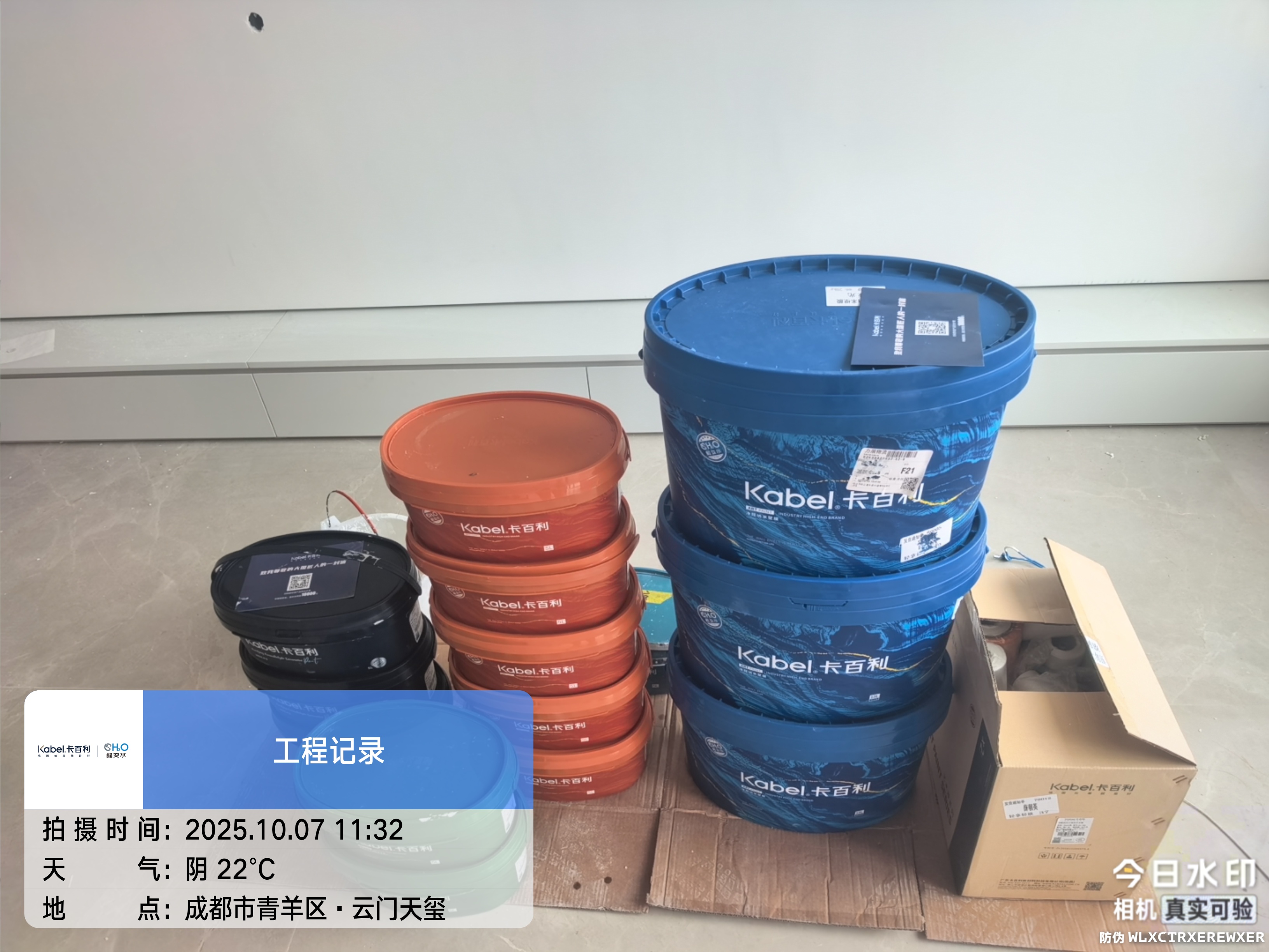 卡百利净醛艺术漆，乳胶漆