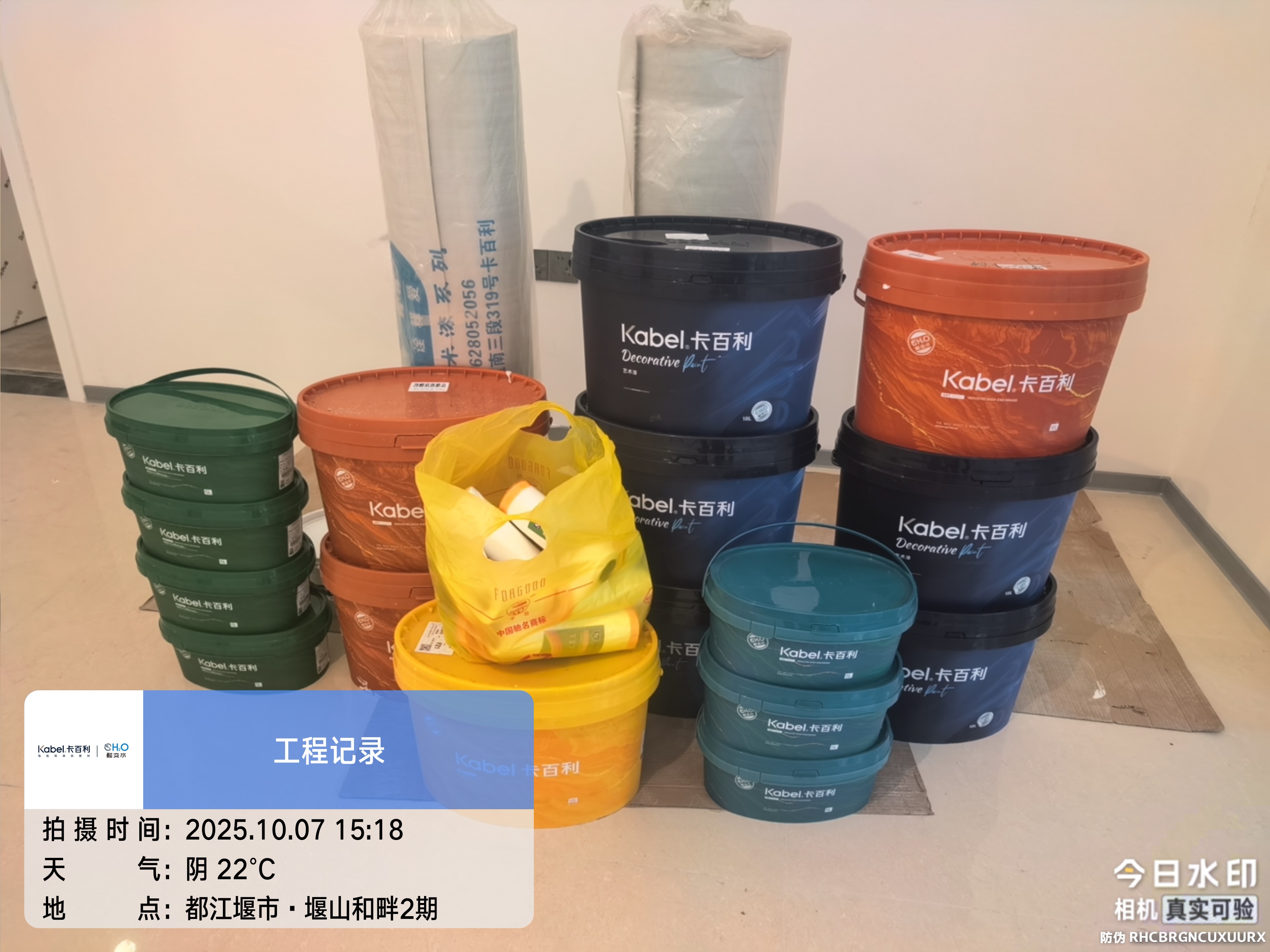 卡百利净醛艺术漆，乳胶漆