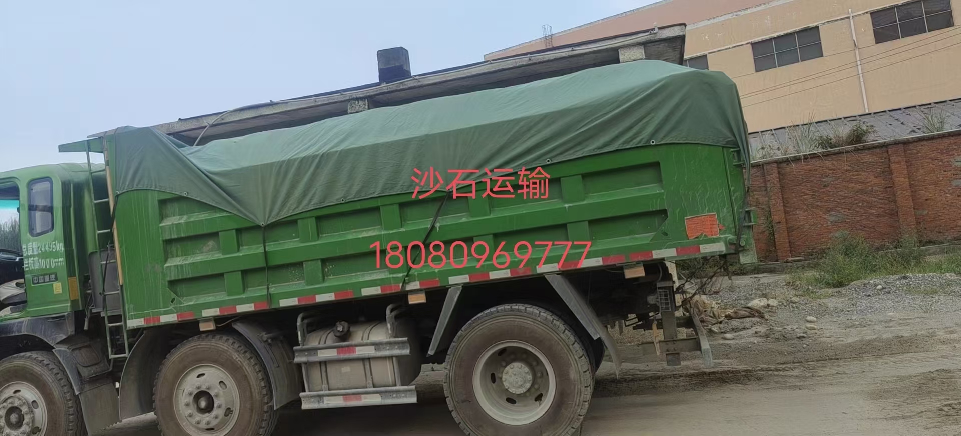 厂家出售水泥，沙石