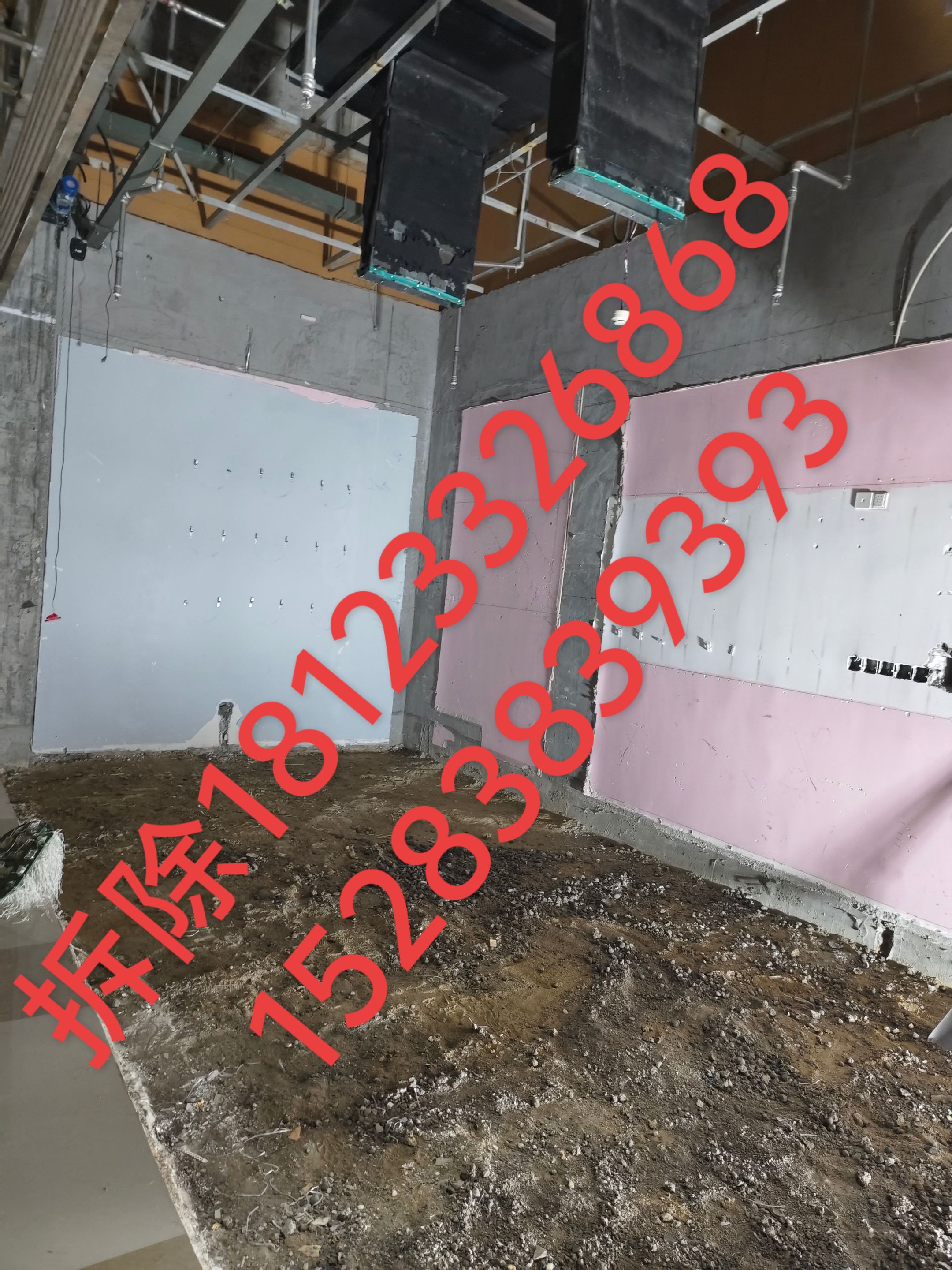 拆除，建碴清18123326869.....15283839393