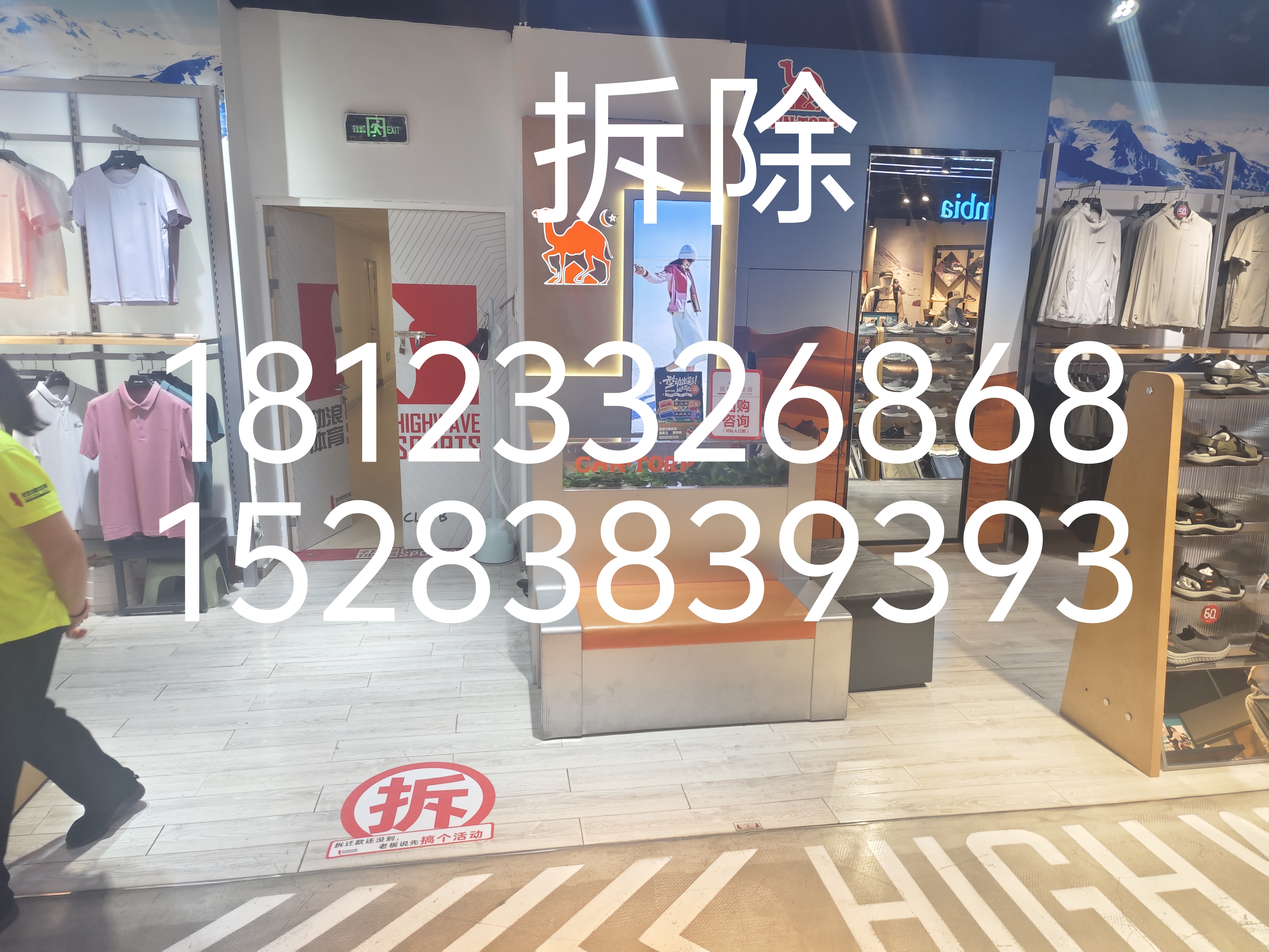 专业拆除家装及工装，建碴清运18123326868