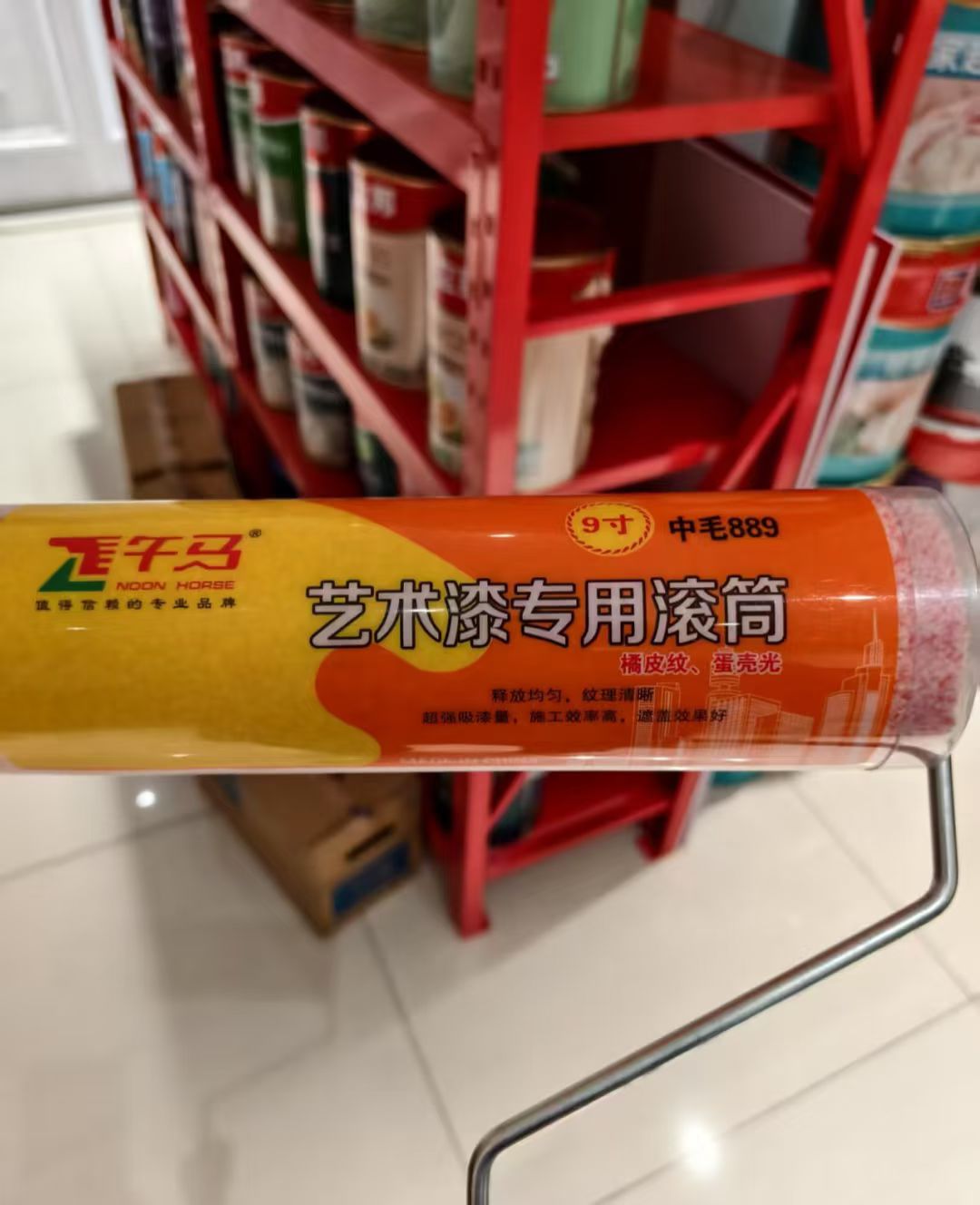 小羊皮 橘皮文 ​手感细腻 硬度高耐擦洗 防污防潮 ​ 滚涂工艺 好施工好修补 ​源头工厂 全国包邮到家#雷玛仕艺术漆