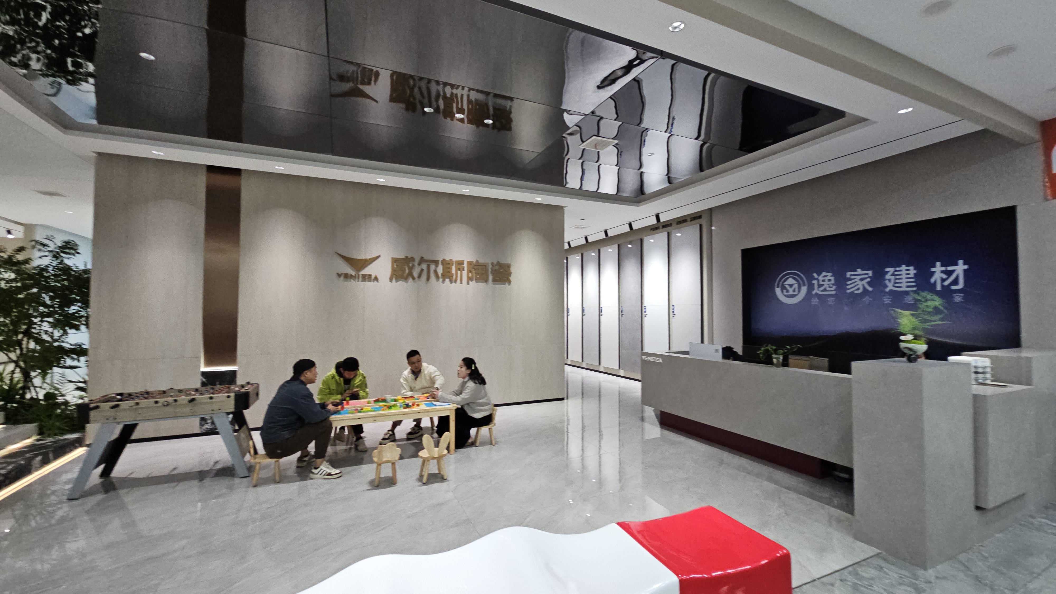 逸家建材(全国连锁～瓷砖批发)