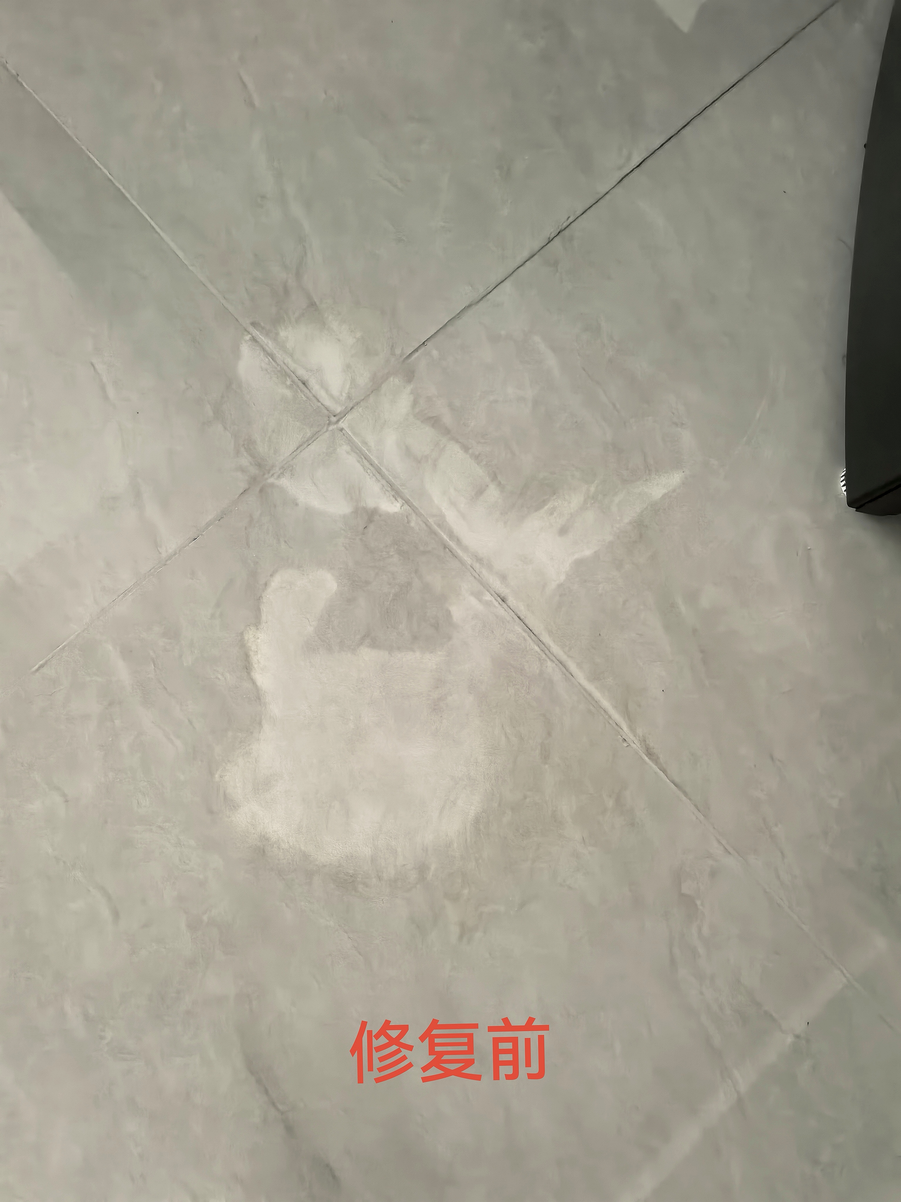 家居木石 美容精修