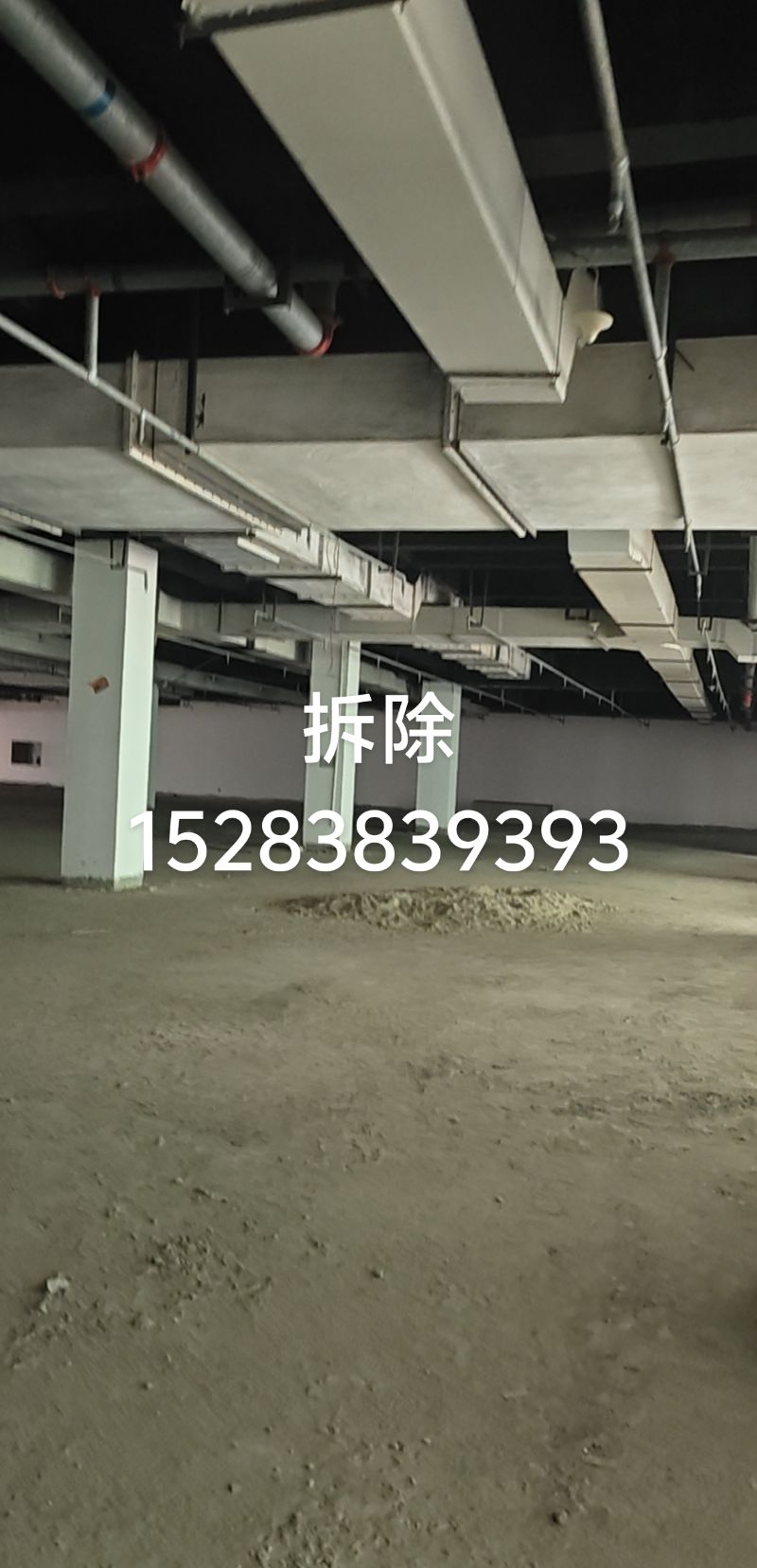 拆除，工装家装，建碴清运18123326868....15283839393