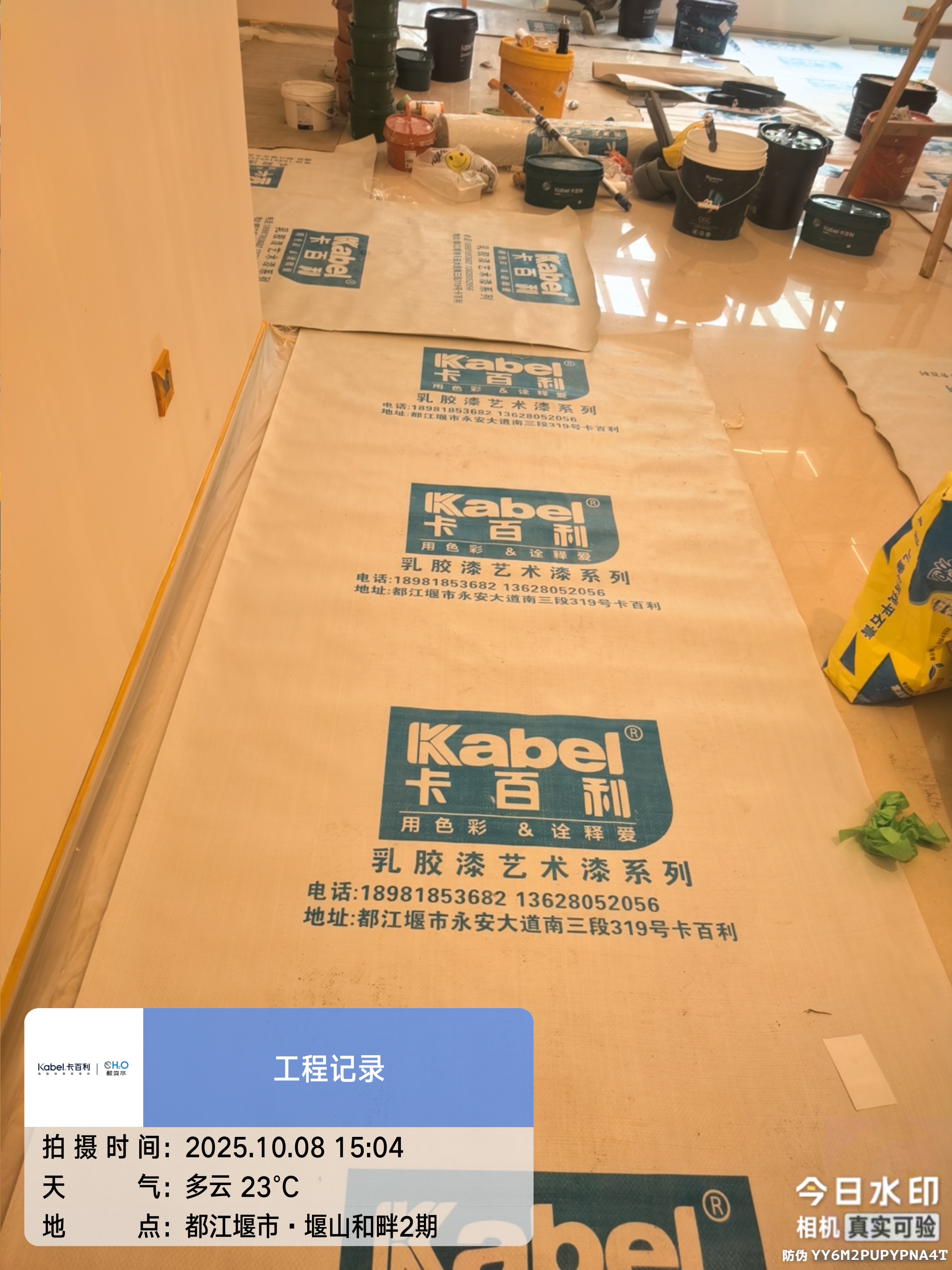 卡百利净醛艺术内外墙漆