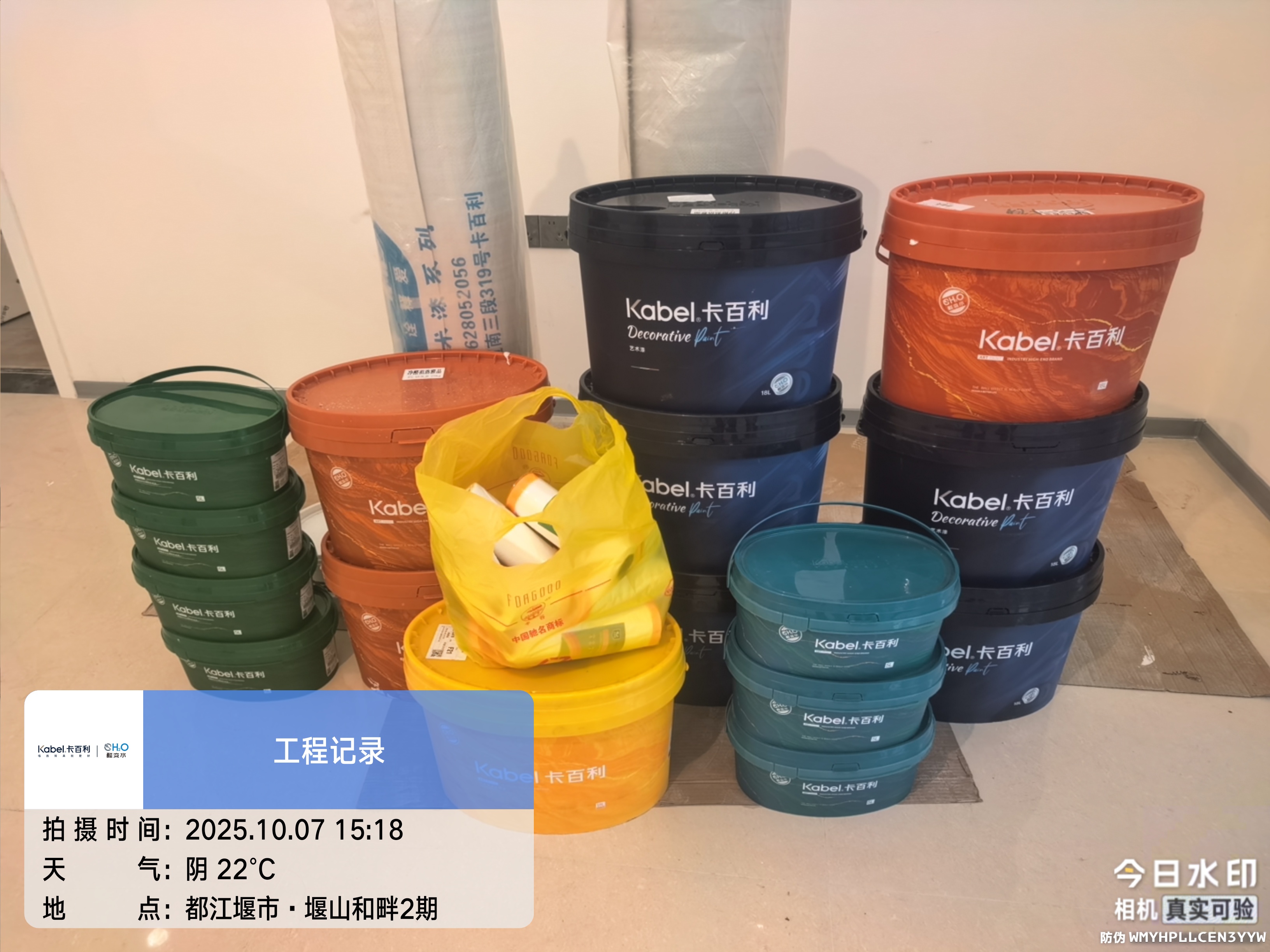 卡百利净醛艺术内外墙漆