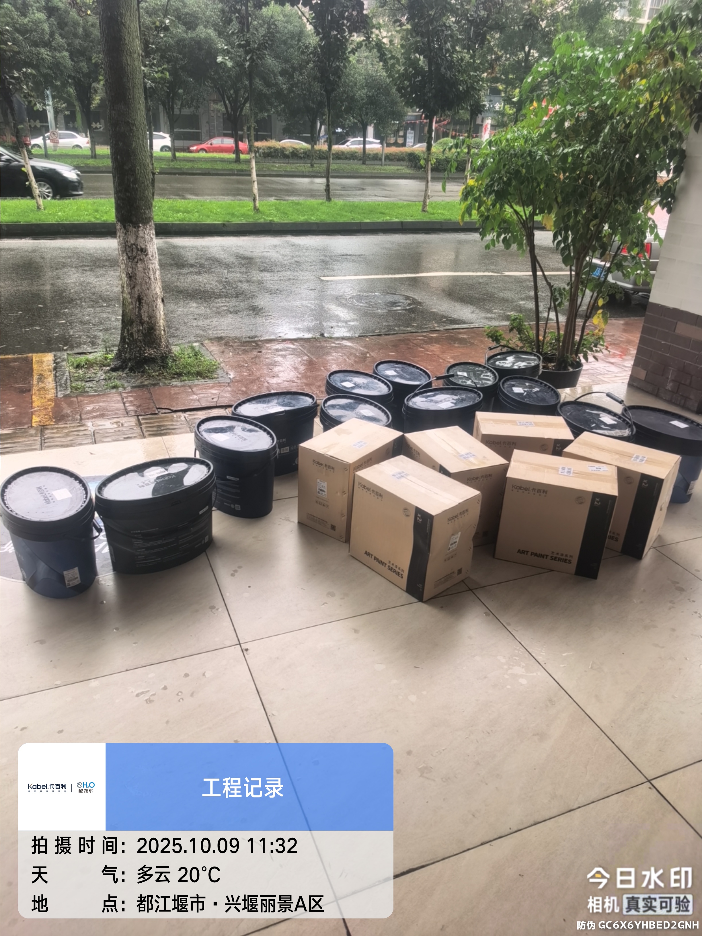 卡百利净醛艺术内外墙漆