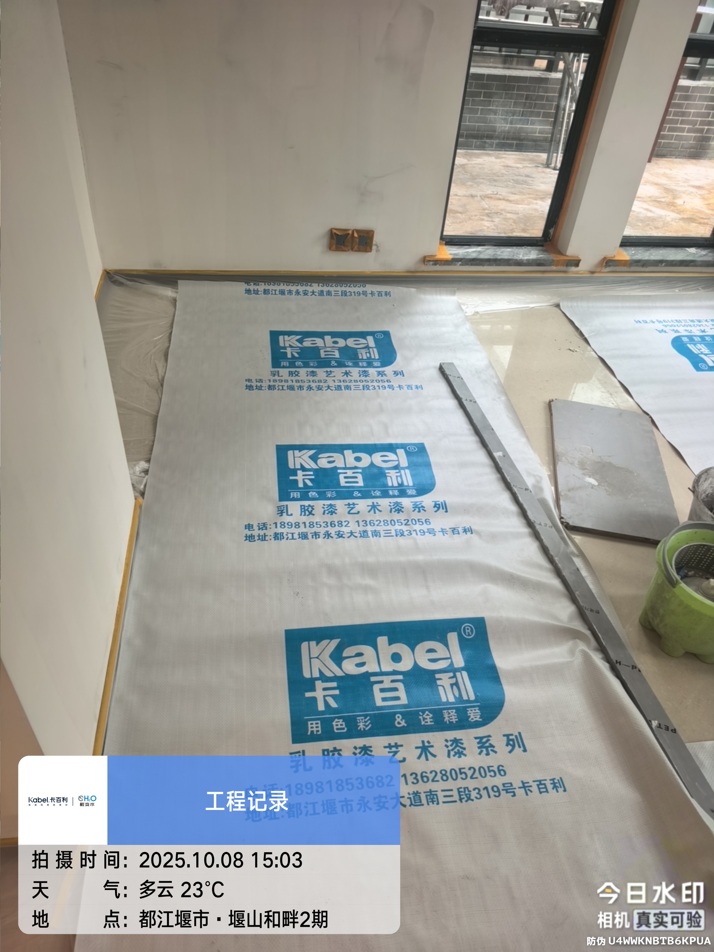 卡百利净醛艺术内外墙漆