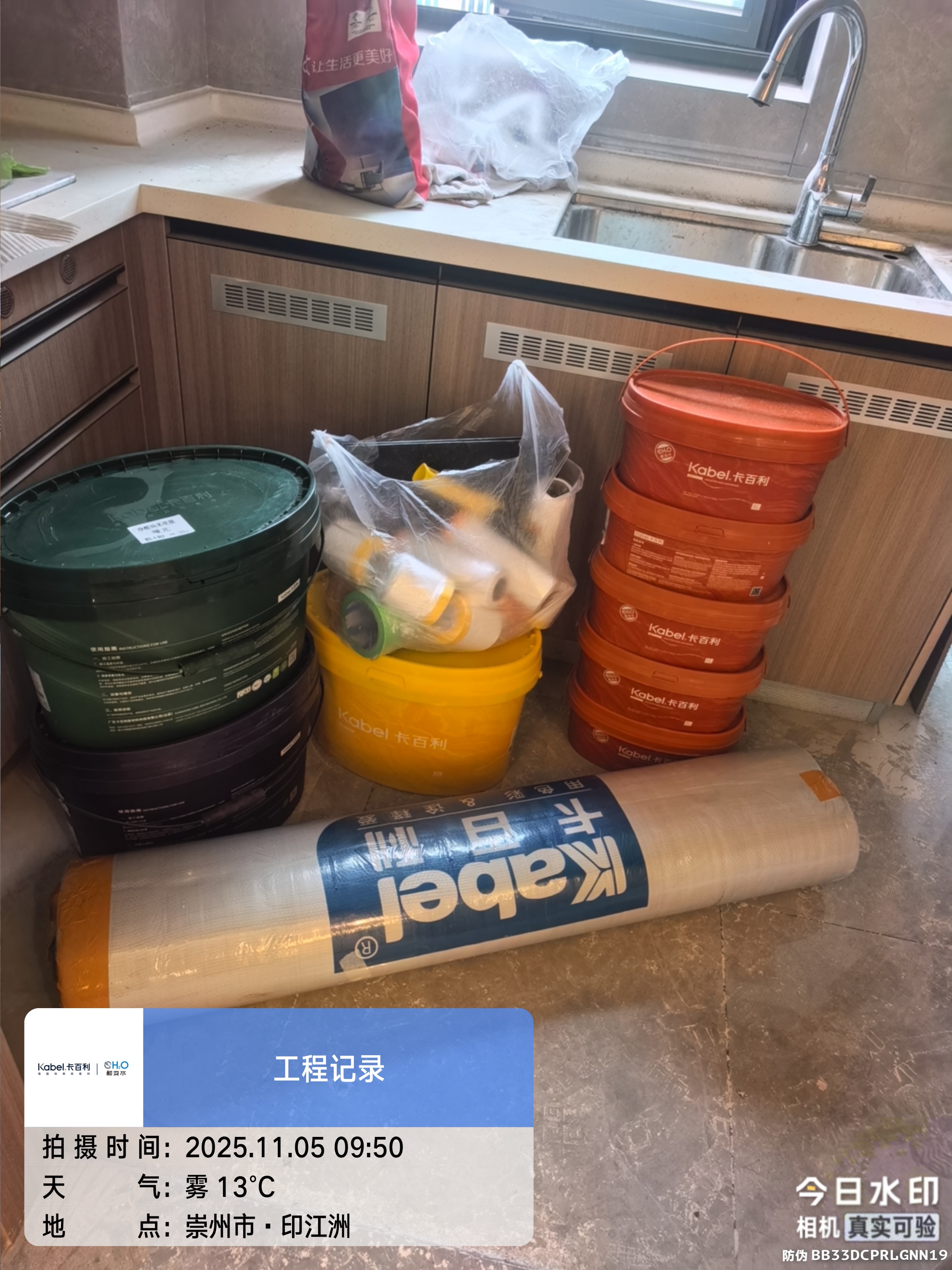 卡百利净醛艺术漆