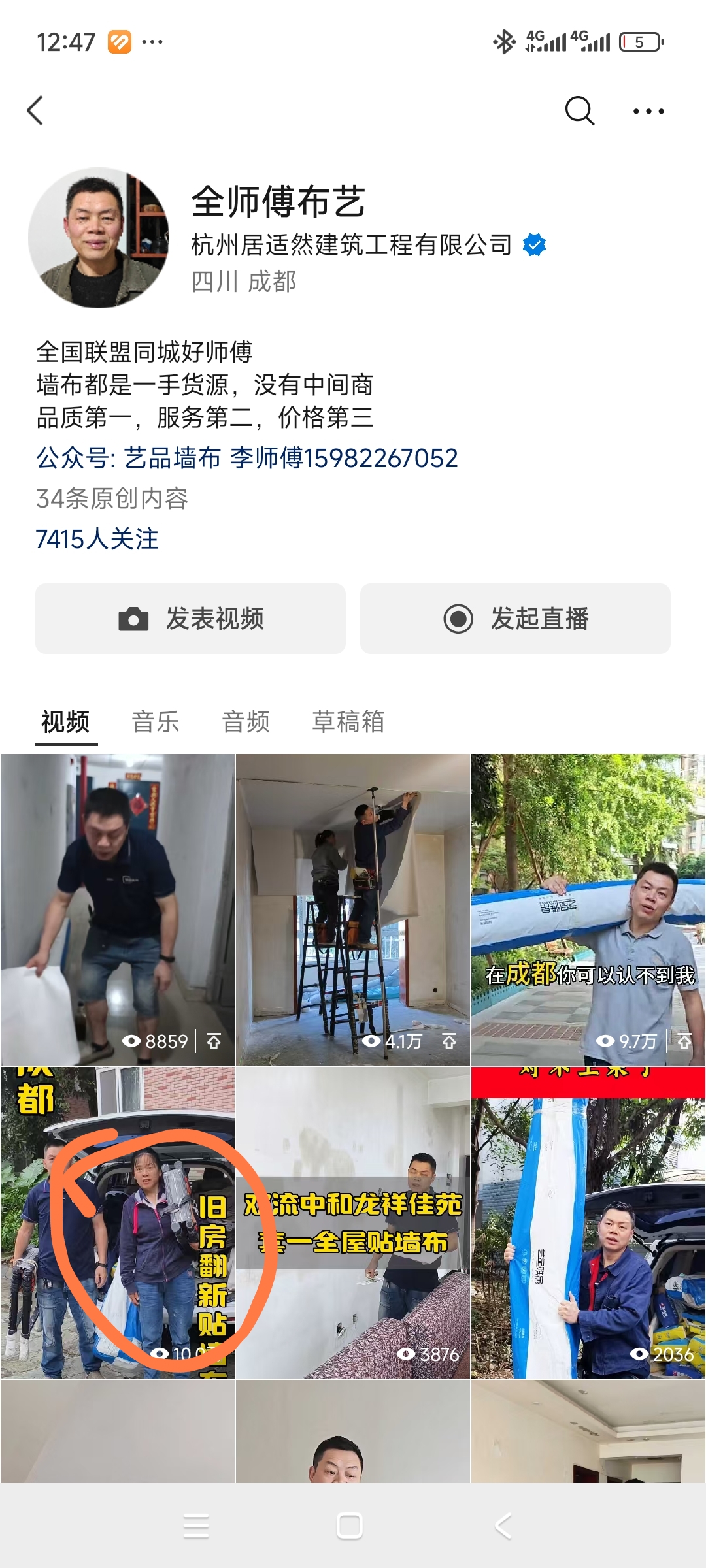 在成都专业旧房翻新贴墙布