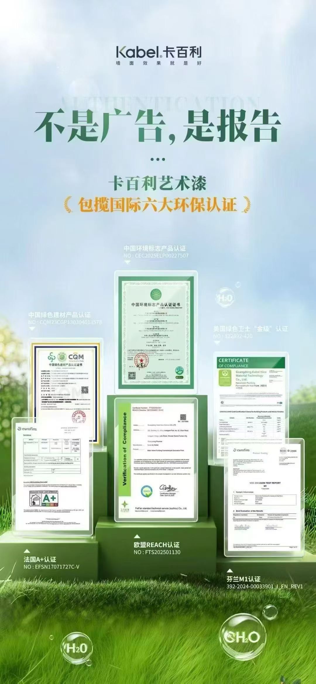 卡百利净醛艺术漆