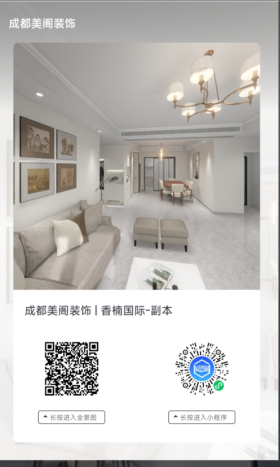 为各位工长、项目经理提供效果图服务