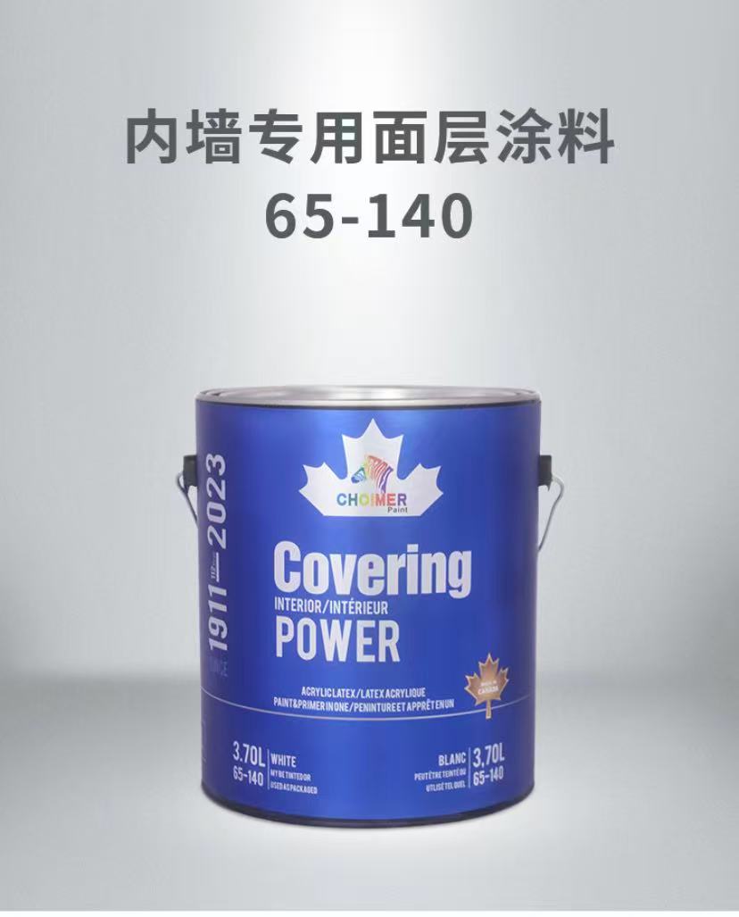 加拿大彩马原装进口艺术涂料，具有杀菌、抗过敏、VOC趋零、附着力强等特点，专注高端家装，旧房焕新，品质承诺：彩马涂料专业团队施工-售后无忧，电话：18080053400（张先生）