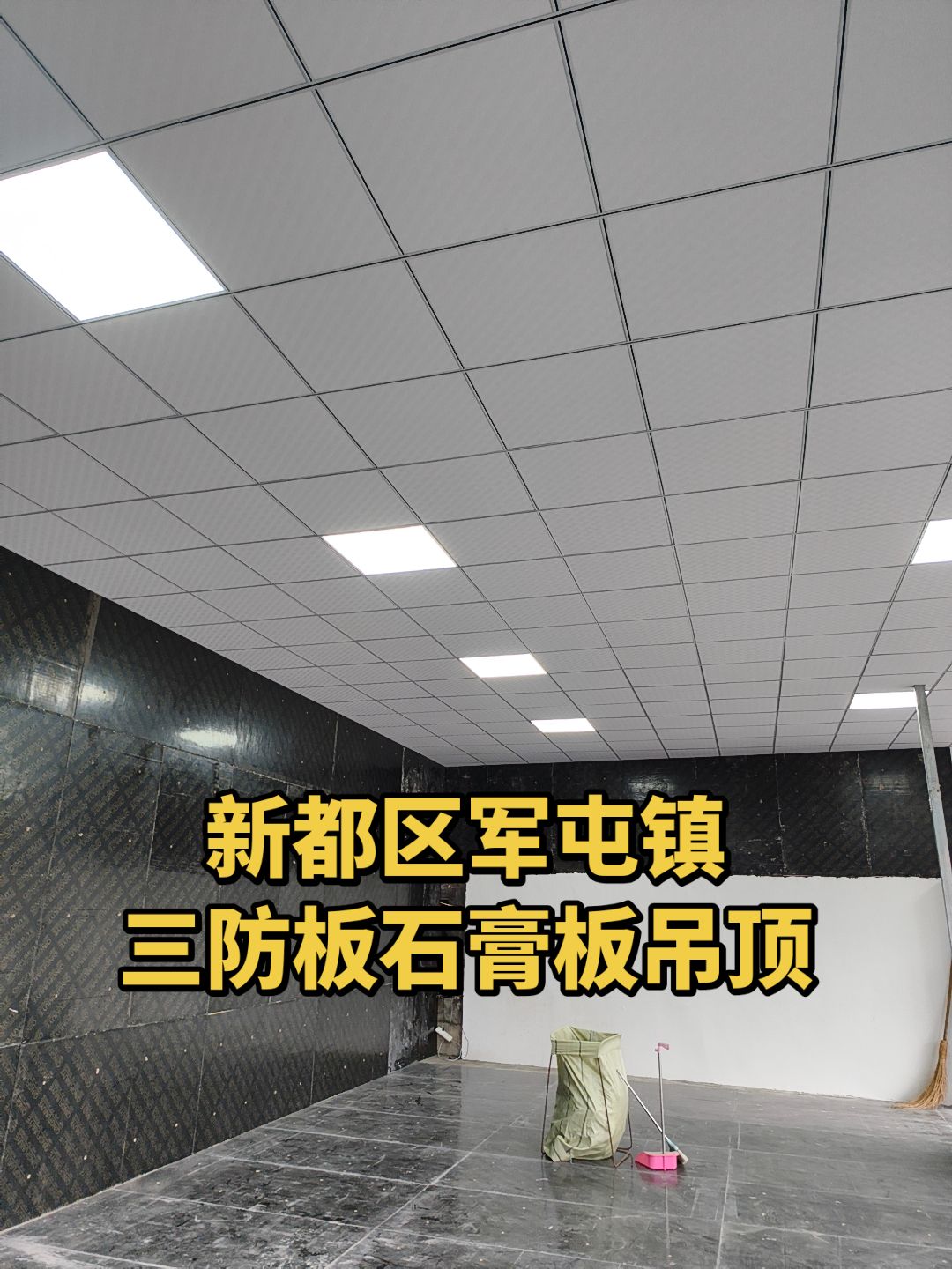 专业600&times;600三防板吊顶，矿棉吸音板吊顶，