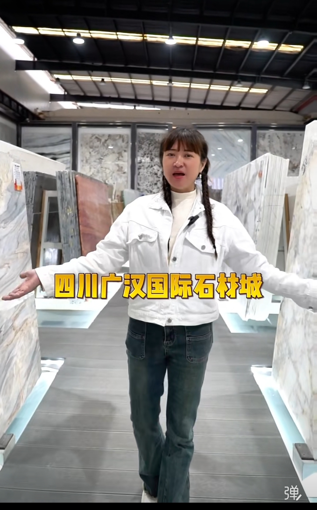 创鑫石材有限公司