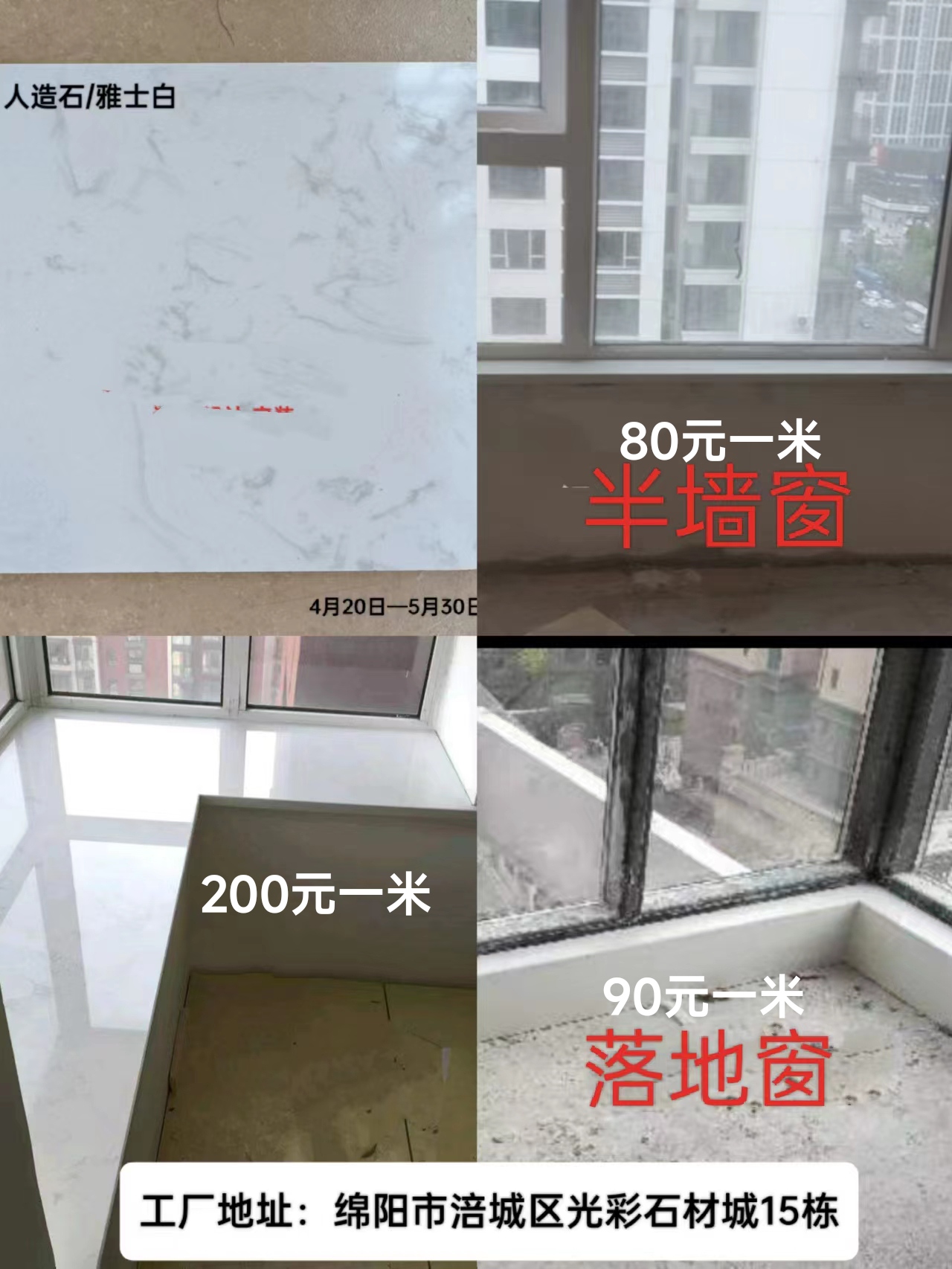 创鑫石材有限公司