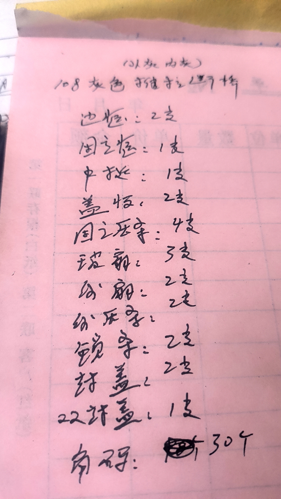门窗，不锈钢防护栏，钢结构，防盗纱窗