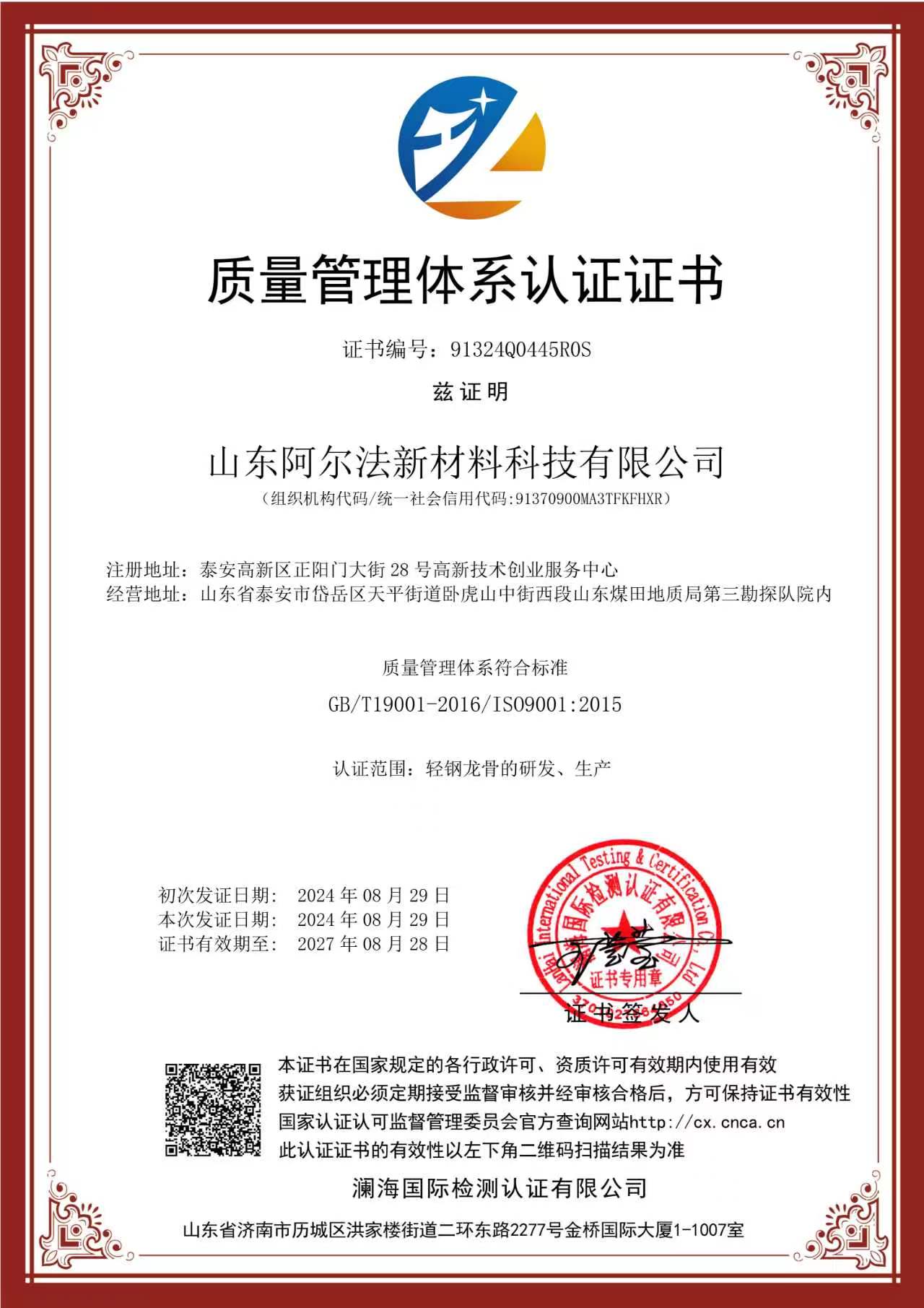 成都阿尔法龙骨独家服务商