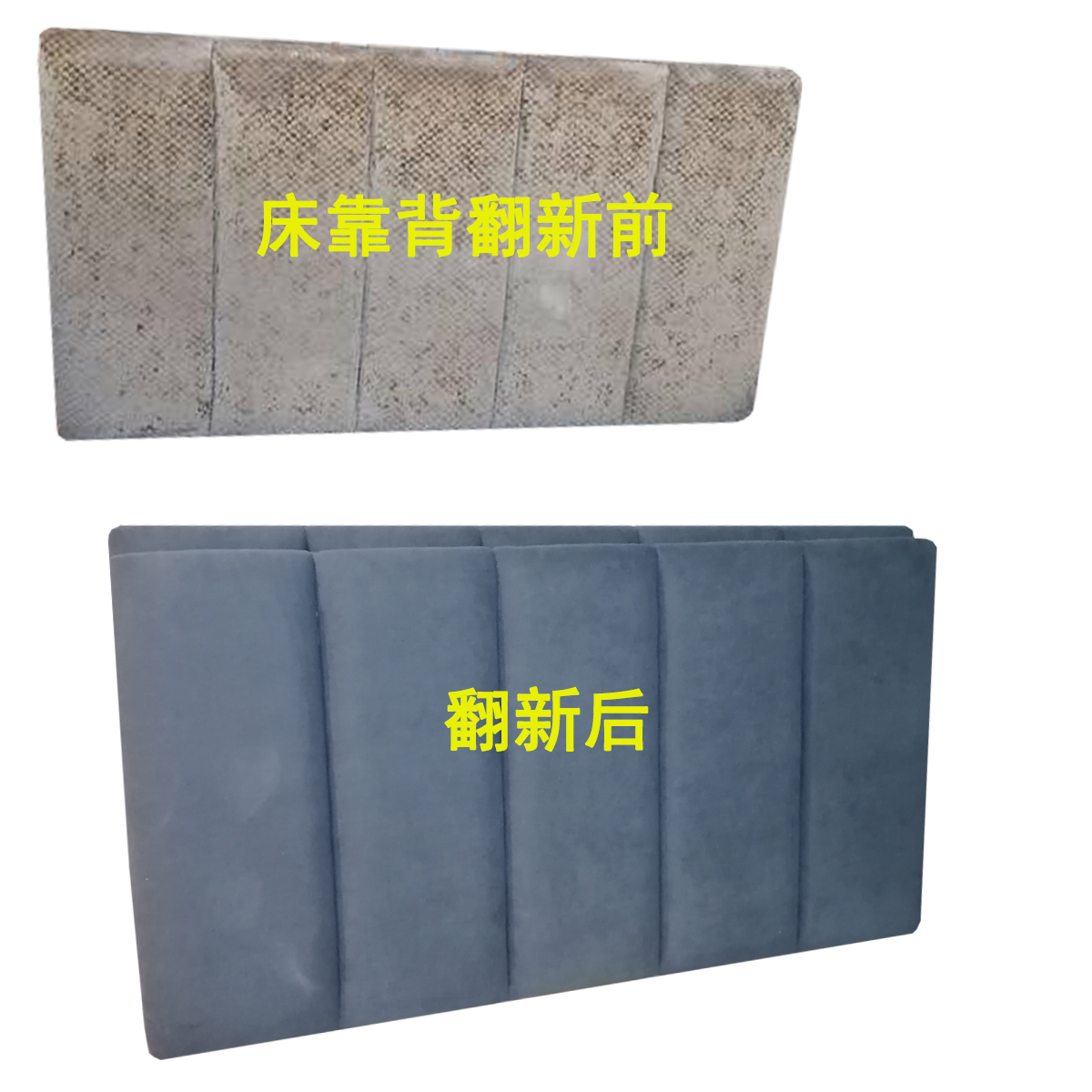 酒店茶楼卡座沙发椅子翻新