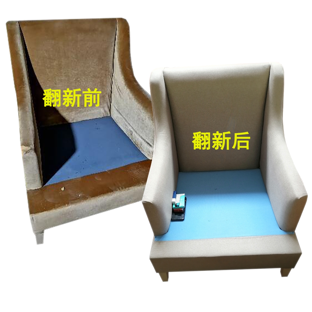 酒店茶楼卡座沙发椅子翻新