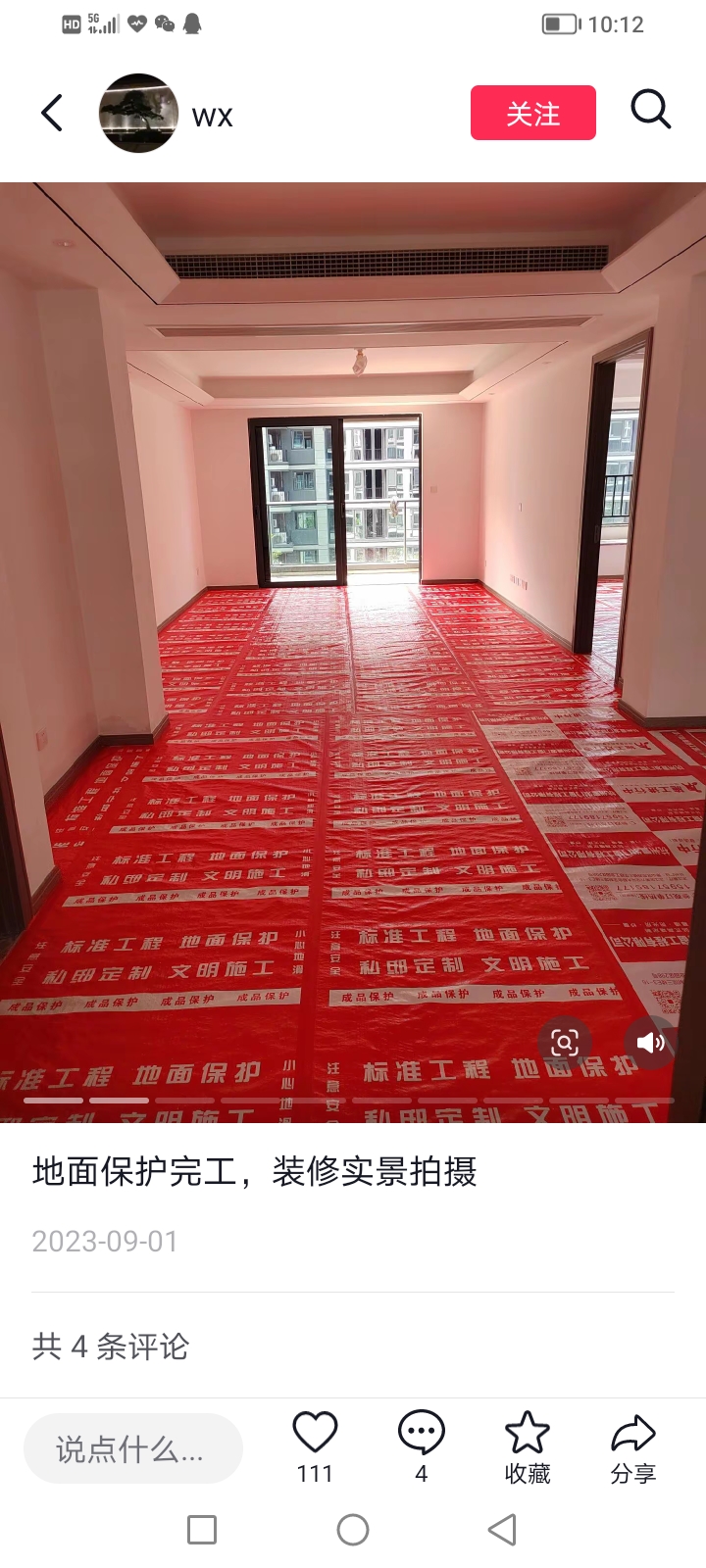 拆除清运砸墙铲墙