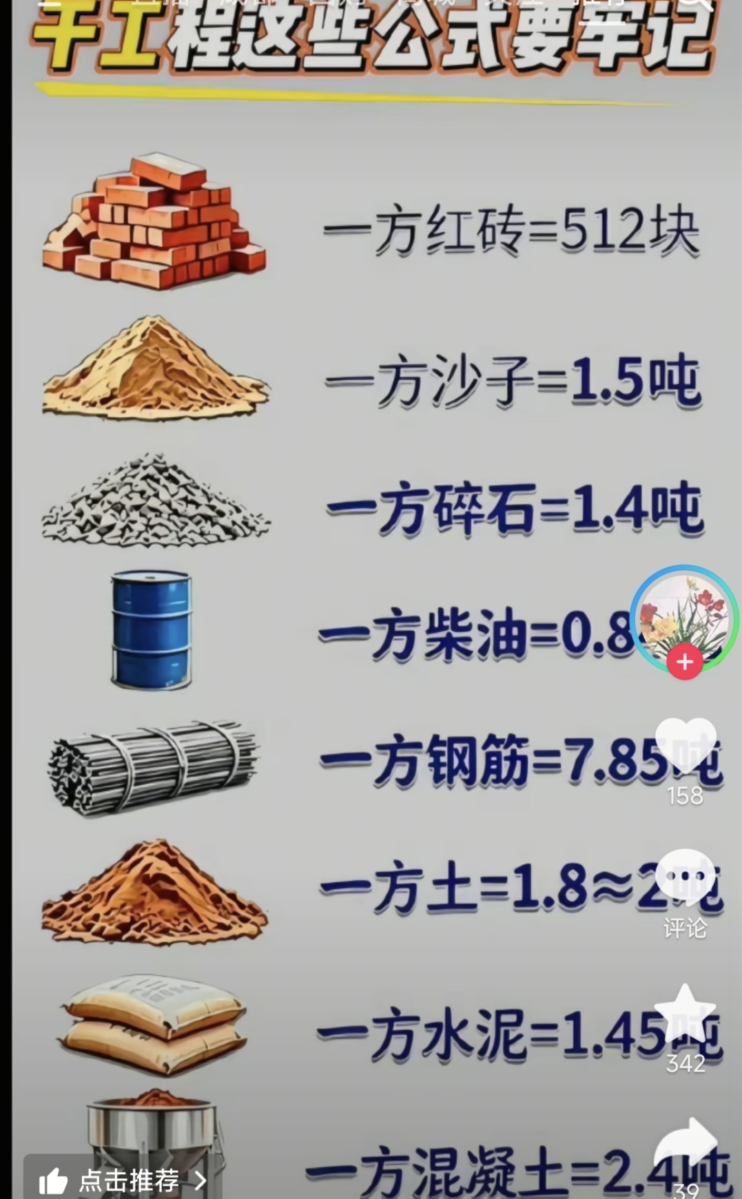 成都小何突击队